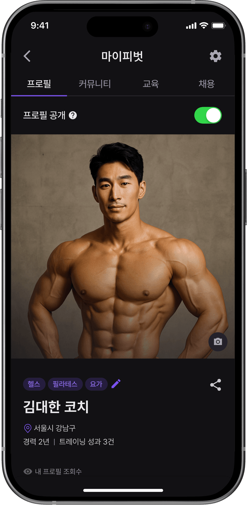 회원 매칭