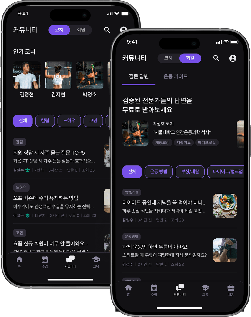 커뮤니티